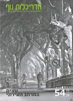 מרץ 2015