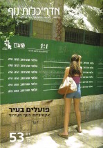 דצמבר 2014