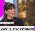 נעה טל בשיחה עם ערוץ 13 לכבוד טו בשבט