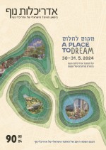 מאי 2024