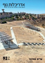 דצמבר 2024