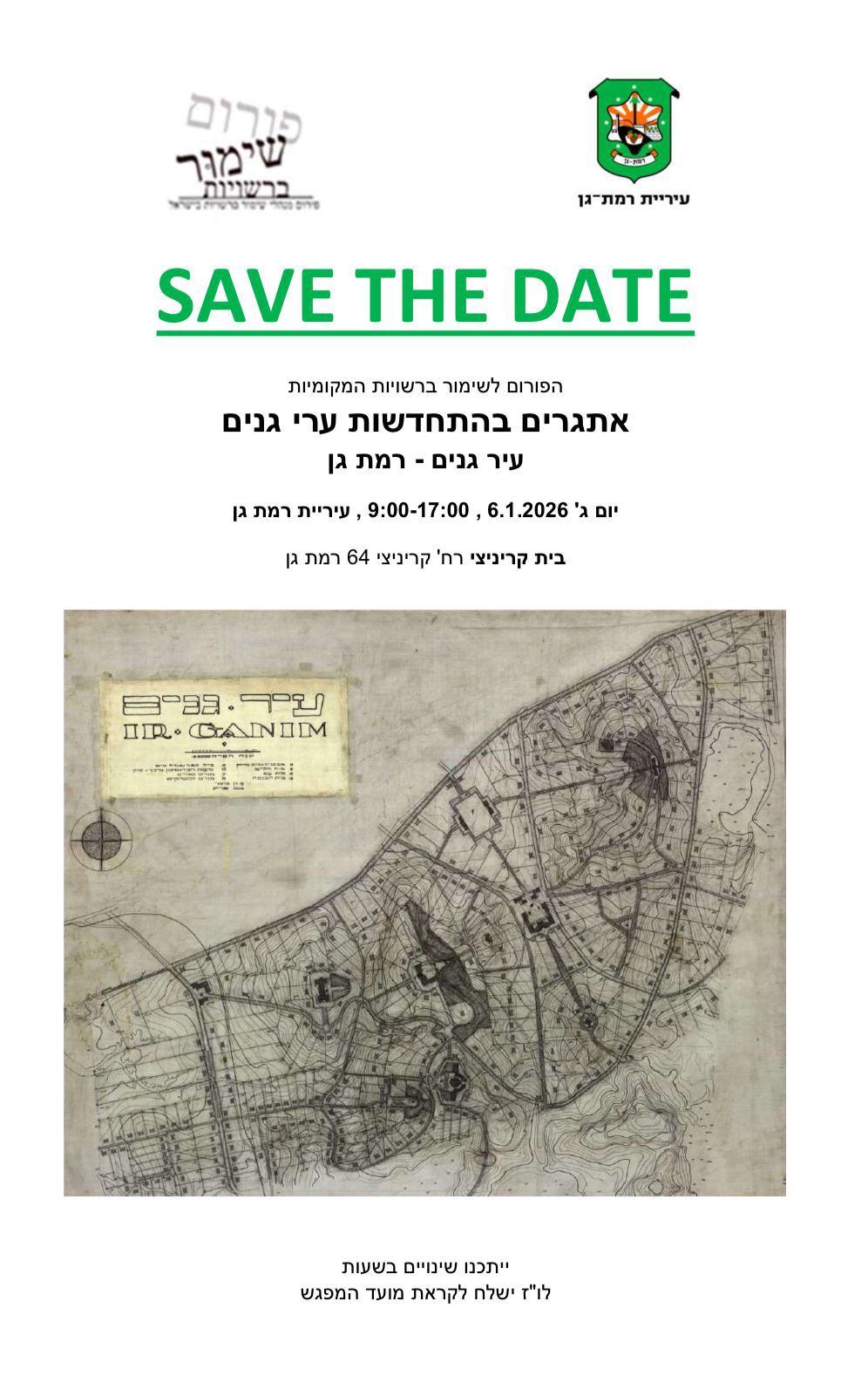 אתגרים בהתחדשות ערי גנים- רמת גן