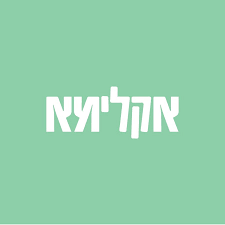 במשרד ונחלים בעיר - כלים פרקטיים בעולם ה Ai וסיור שטח מרתק