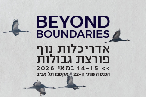 הכנס השנתי של איגוד אדריכלי הנוף: אדריכלות נוף מחוץ לגבולות