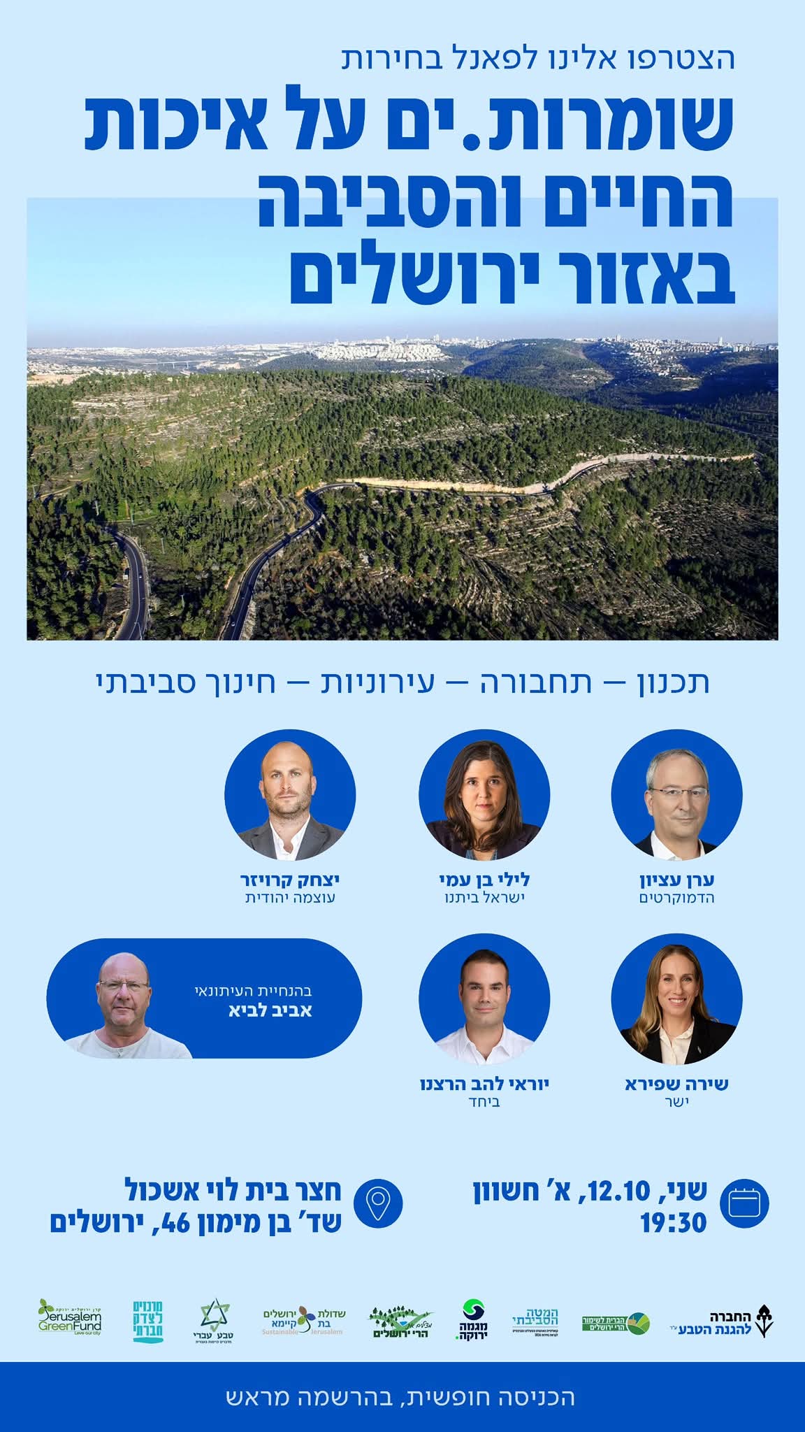 פאנל בנושא ירושלים וההרים סביב לה